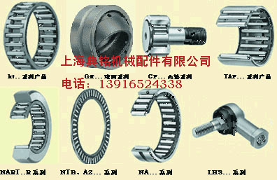 供應IKO各系列軸承，歡迎來電查詢